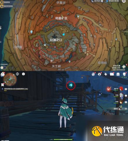 原神千年之怒 原神千年千巖任務供物位置圖解