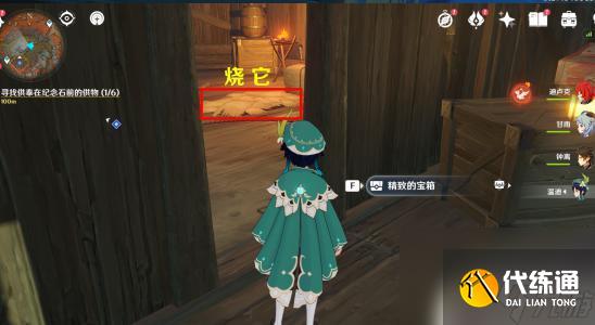 原神千年之怒 原神千年千巖任務供物位置圖解