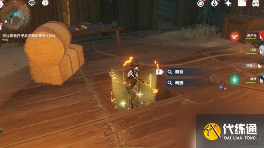 原神千年之怒 原神千年千巖任務供物位置圖解