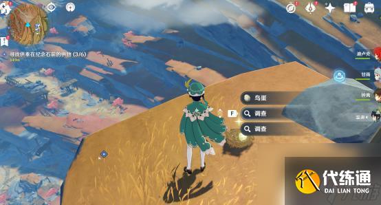 原神千年之怒 原神千年千巖任務供物位置圖解