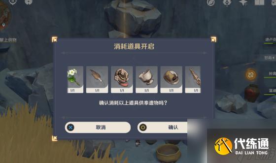 原神千年之怒 原神千年千巖任務供物位置圖解