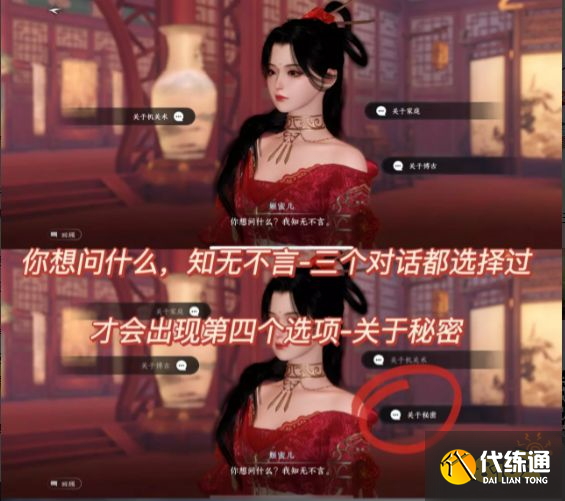 逆水寒手游姬蜜儿独珍装备怎么获取 姬蜜儿护芳泽获取攻略