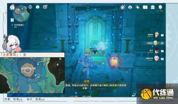 原神一場預期內的謊言任務怎么做 一場預期內的謊言任務攻略