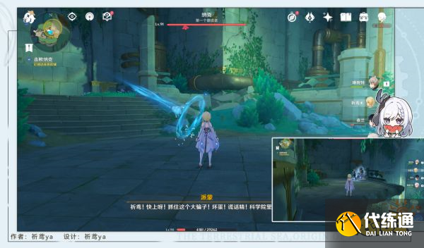 原神一場預期內的謊言任務怎么做 一場預期內的謊言任務攻略