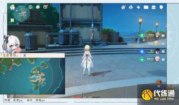 原神一份預(yù)期內(nèi)的計(jì)劃任務(wù)怎么做 一份預(yù)期內(nèi)的計(jì)劃任務(wù)攻略