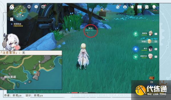 原神一份預(yù)期內(nèi)的計(jì)劃任務(wù)怎么做 一份預(yù)期內(nèi)的計(jì)劃任務(wù)攻略