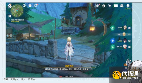 原神一份預(yù)期內(nèi)的計(jì)劃任務(wù)怎么做 一份預(yù)期內(nèi)的計(jì)劃任務(wù)攻略