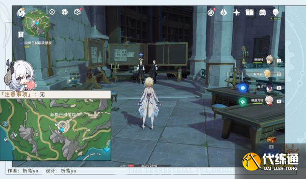 原神一份預(yù)期內(nèi)的計(jì)劃任務(wù)怎么做 一份預(yù)期內(nèi)的計(jì)劃任務(wù)攻略