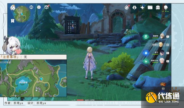 原神曙紅即興詩任務怎么做 原神曙紅即興詩任務攻略