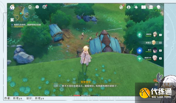 原神曙紅即興詩任務怎么做 原神曙紅即興詩任務攻略