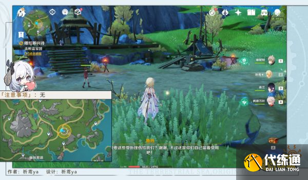 原神曙紅即興詩任務怎么做 原神曙紅即興詩任務攻略