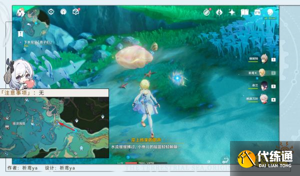 原神無(wú)格律的自由詩(shī)任務(wù)怎么做 無(wú)格律的自由詩(shī)任務(wù)攻略