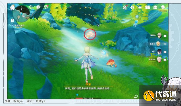 原神無(wú)格律的自由詩(shī)任務(wù)怎么做 無(wú)格律的自由詩(shī)任務(wù)攻略