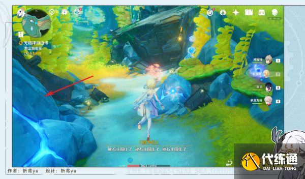 原神無(wú)格律的自由詩(shī)任務(wù)怎么做 無(wú)格律的自由詩(shī)任務(wù)攻略