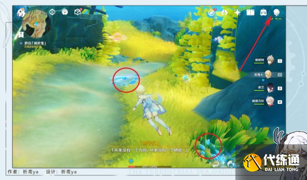 原神無(wú)格律的自由詩(shī)任務(wù)怎么做 無(wú)格律的自由詩(shī)任務(wù)攻略