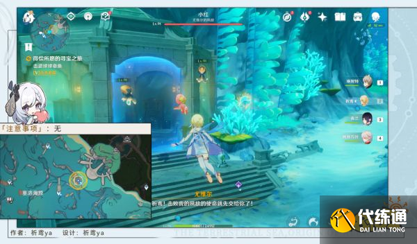 原神得償所愿的尋寶之旅任務怎么做 得償所愿的尋寶之旅任務攻略