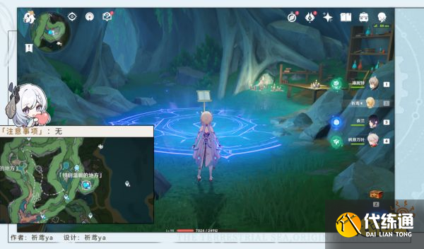 原神得償所愿的尋寶之旅任務怎么做 得償所愿的尋寶之旅任務攻略