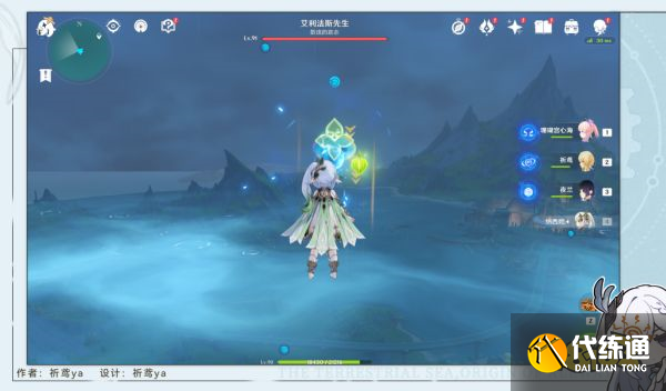 原神再見艾利法斯先生成就攻略 再見艾利法斯先生成就怎么獲得