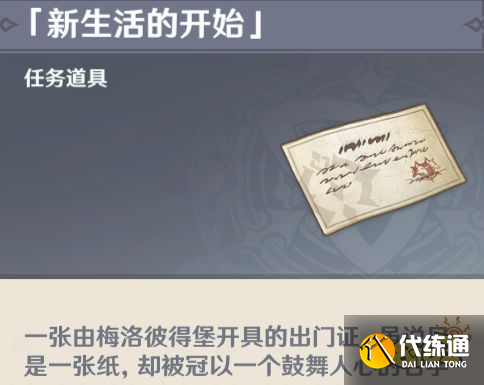 原神魔神任務第四章第五幕攻略 魔神任務第四章第五幕怎么做