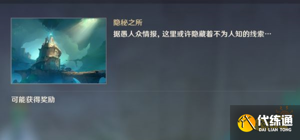 原神魔神任務第四章第五幕攻略 魔神任務第四章第五幕怎么做