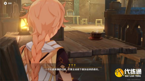 原神魔神任務第四章第五幕攻略 魔神任務第四章第五幕怎么做