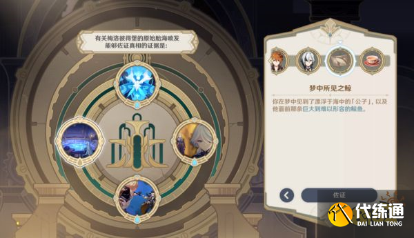 原神魔神任務第四章第五幕攻略 魔神任務第四章第五幕怎么做