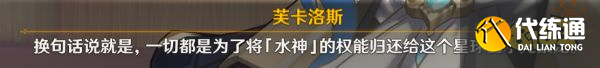 原神魔神任務第四章第五幕攻略 魔神任務第四章第五幕怎么做