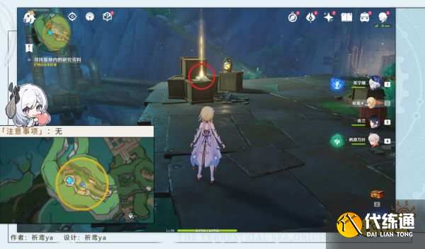 原神問題與答案任務怎么做 原神問題與答案任務攻略