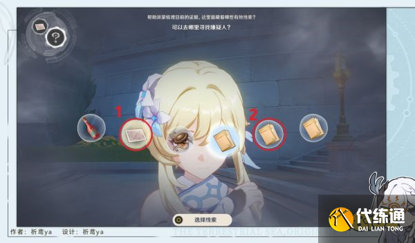 原神流浪漢與小屁孩任務怎么做 流浪漢與小屁孩任務攻略
