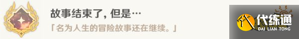 原神生日快樂任務怎么做 原神生日快樂任務攻略
