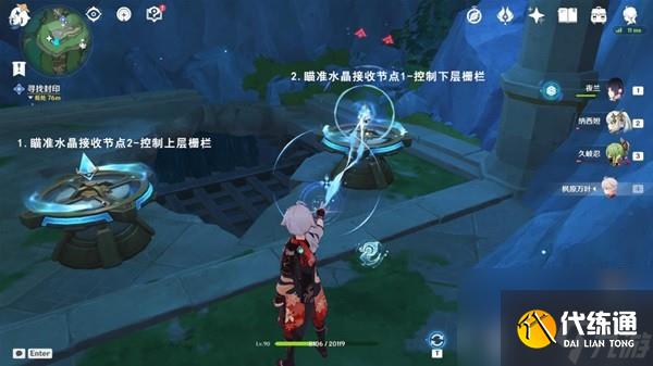 《原神》繆斯的母親任務流程說明