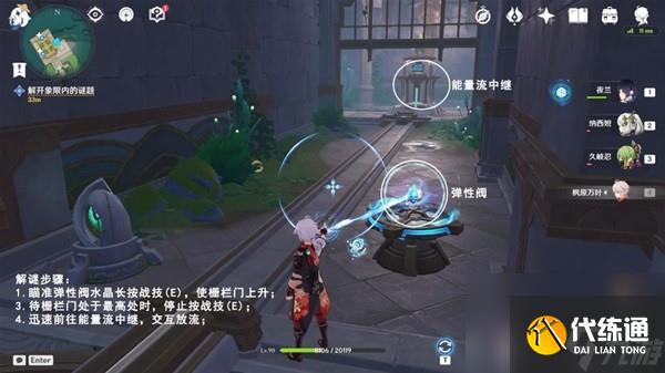《原神》繆斯的母親任務流程說明