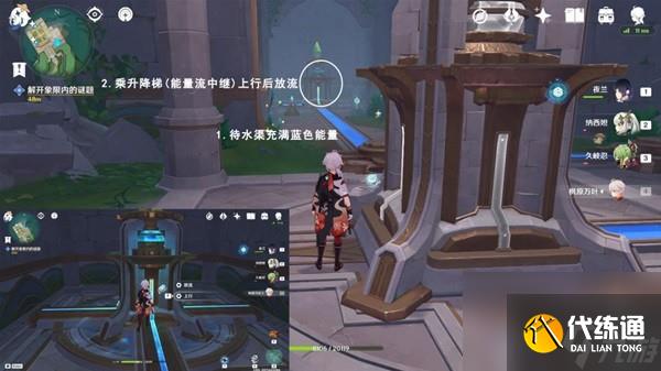 《原神》繆斯的母親任務流程說明