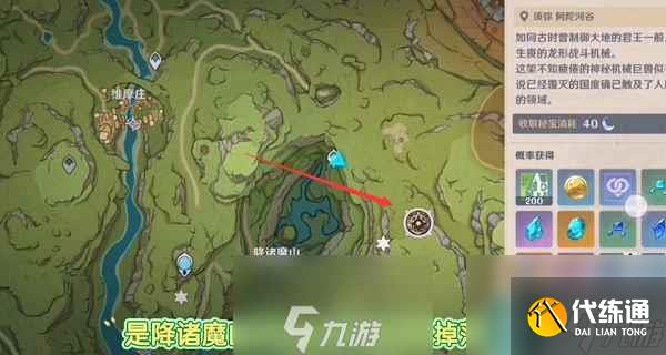 原神流浪者突破材料有什么-流浪者突破材料介紹