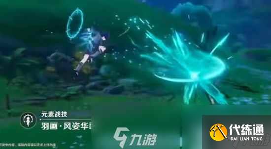 原神流浪者技能有什么效果 流浪者技能介紹