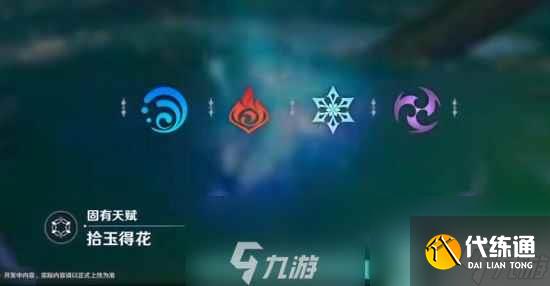 原神流浪者技能有什么效果 流浪者技能介紹