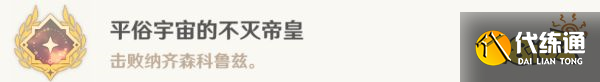 原神大夢的轉醒任務怎么做 原神溪舟的尾波任務攻略
