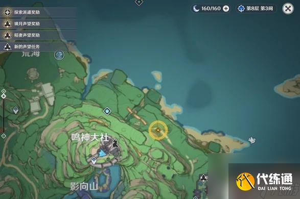 原神怎么過雷神任務中的橋 原神雷神傳說任務第二章攻略