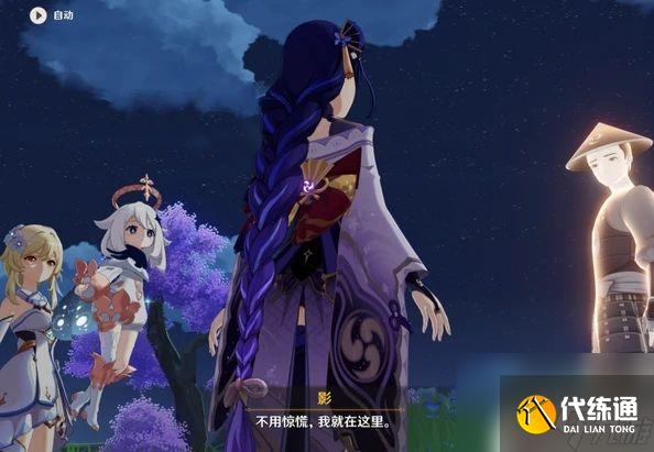 原神怎么過雷神任務中的橋 原神雷神傳說任務第二章攻略
