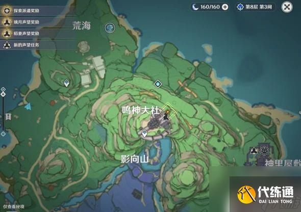原神怎么過雷神任務中的橋 原神雷神傳說任務第二章攻略