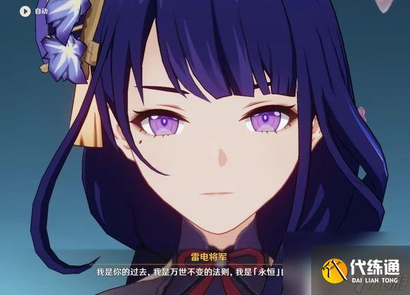 原神怎么過雷神任務中的橋 原神雷神傳說任務第二章攻略
