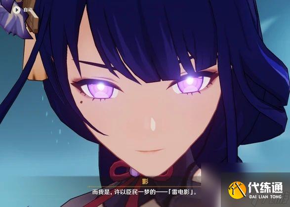 原神怎么過雷神任務中的橋 原神雷神傳說任務第二章攻略