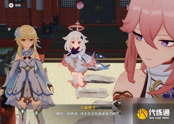 原神怎么過雷神任務中的橋 原神雷神傳說任務第二章攻略
