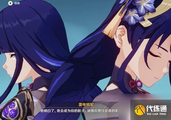 原神怎么過雷神任務中的橋 原神雷神傳說任務第二章攻略