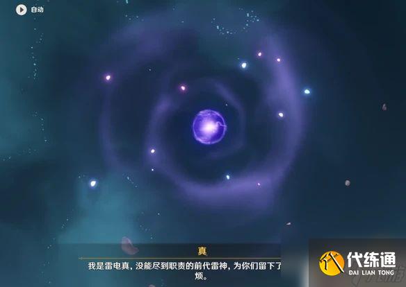 原神怎么過雷神任務中的橋 原神雷神傳說任務第二章攻略