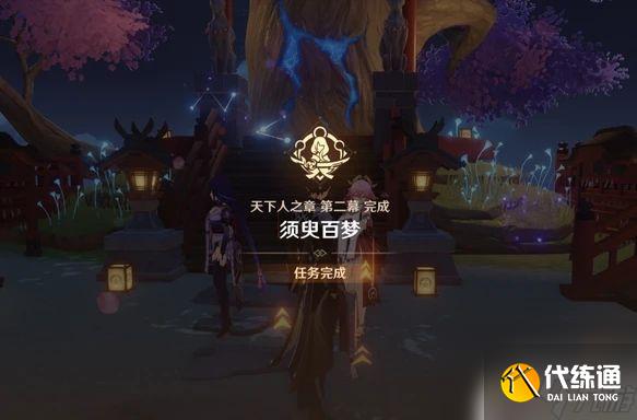 原神怎么過雷神任務中的橋 原神雷神傳說任務第二章攻略