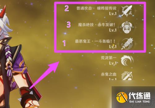 原神一斗的天賦是什么？查看原神一斗的最強天賦技能