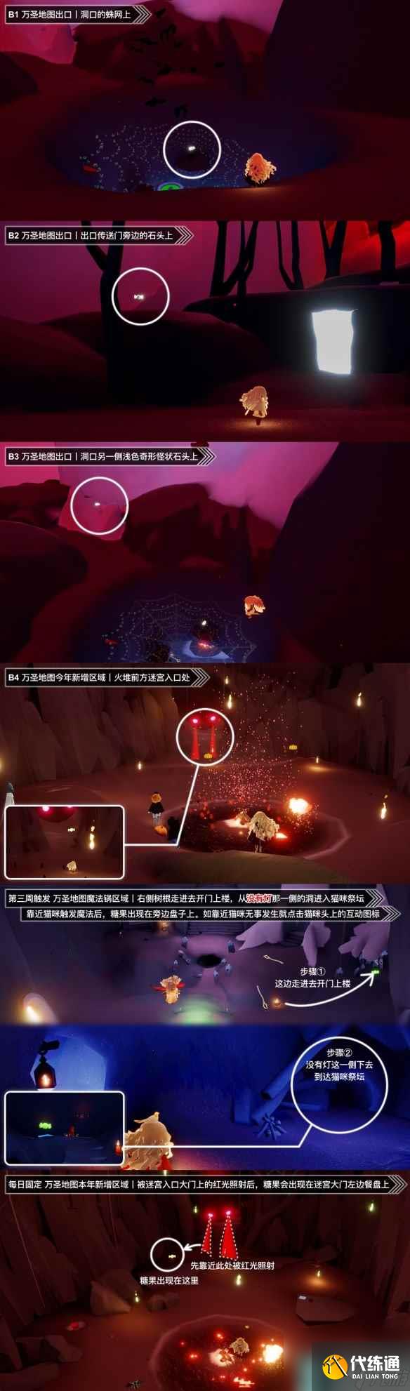 《光遇》11月12日糖果币在哪 11.12恶作剧之日代币位置2023