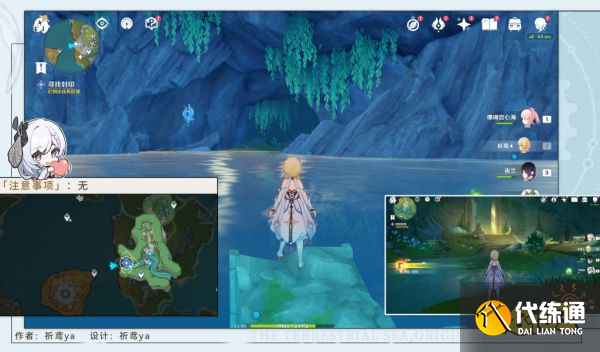 原神流星的投矛任務怎么做 原神流星的投矛任務攻略