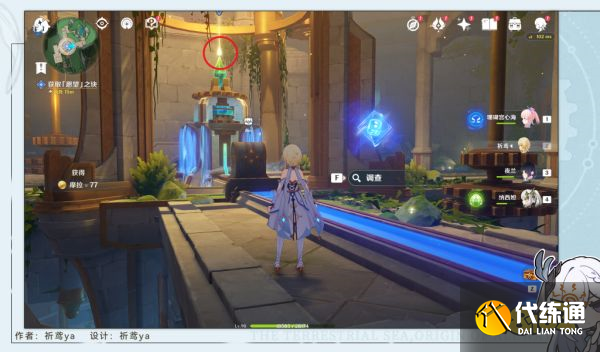 原神流星的投矛任務怎么做 原神流星的投矛任務攻略